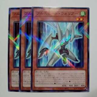 フルスピードウォリアー」の激安通販 | magi