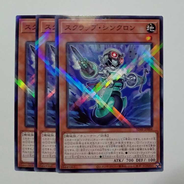 Scrap Synchrone SD48-JP004 Normal Parallel Set of 3 Yu-Gi-Oh Trekkers Road