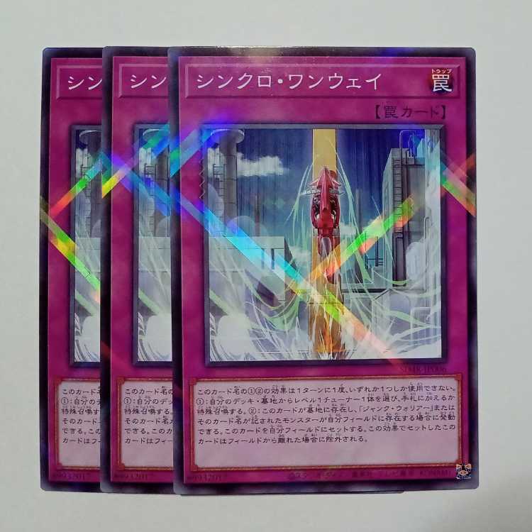 Synchro One Way SD48-JP006 Normal Parallel Set of 3 Yu-Gi-Oh Trekkers Road