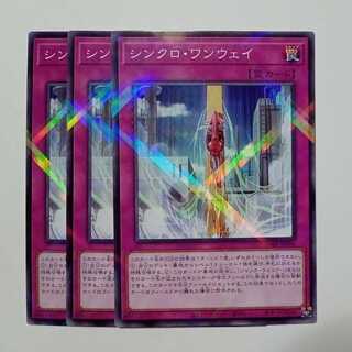 Synchro One Way SD48-JP006 Normal Parallel Set of 3 Yu-Gi-Oh Trekkers Road