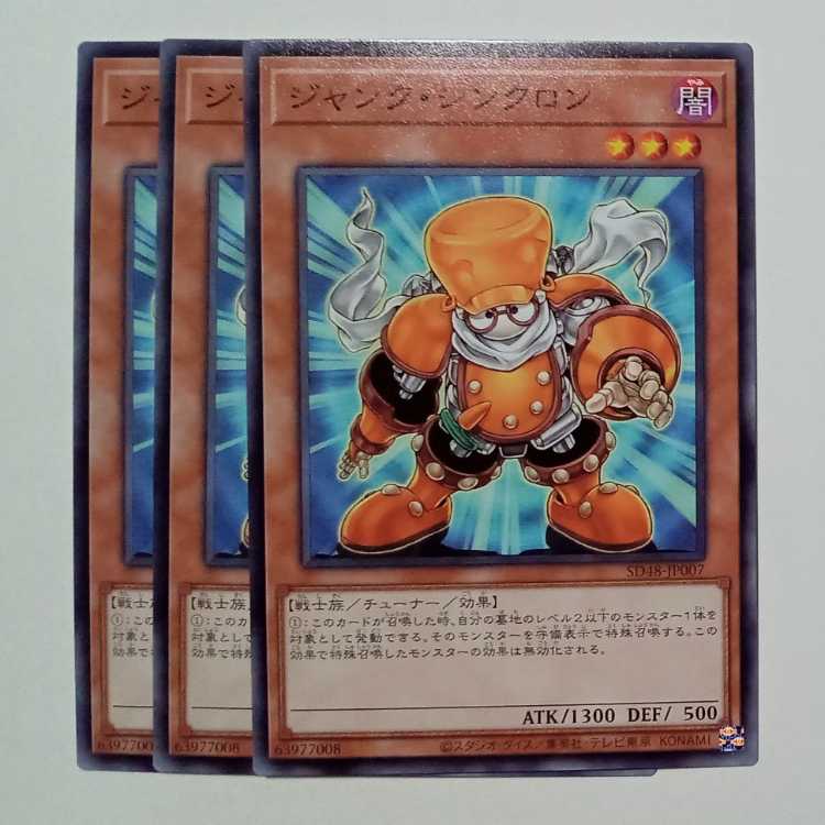 Junk Synchron SD48-JP007 Normal 3-card set Yu-Gi-Oh Trekking Road