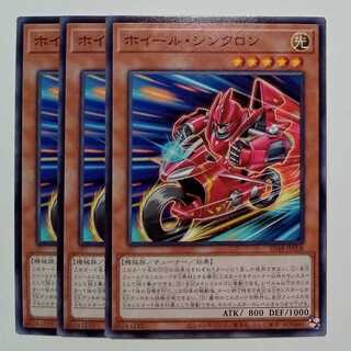 Wheel Synchrone SD48-JP008 Normal Set of 3 Yu-Gi-Oh Trekkers Road