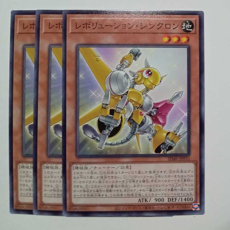 Revolution Synchrone SD48-JP010 Normal Set of 3 Yu-Gi-Oh Trekkers Road