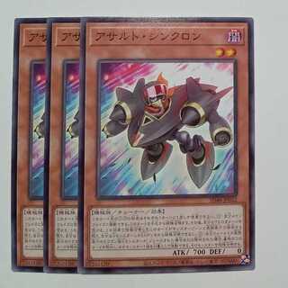 Assault Cincron SD48-JP012 Normal Set of 3 Yu-Gi-Oh Trekkers Road
