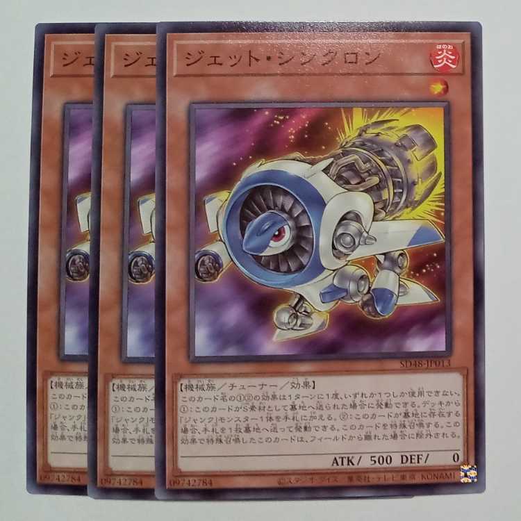 Jet Synchron SD48-JP013 Normal Set of 3 Yu-Gi-Oh Trekkers Road