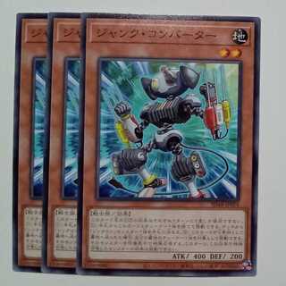 Junk Converter SD48-JP014 Normal Set of 3 Yu-Gi-Oh Trekkers Road