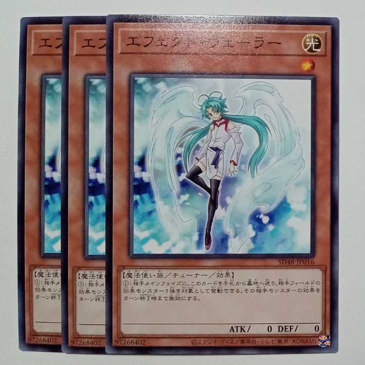 Effect Veiler SD48-JP016 Normal Set of 3 Yu-Gi-Oh Trekkers Road