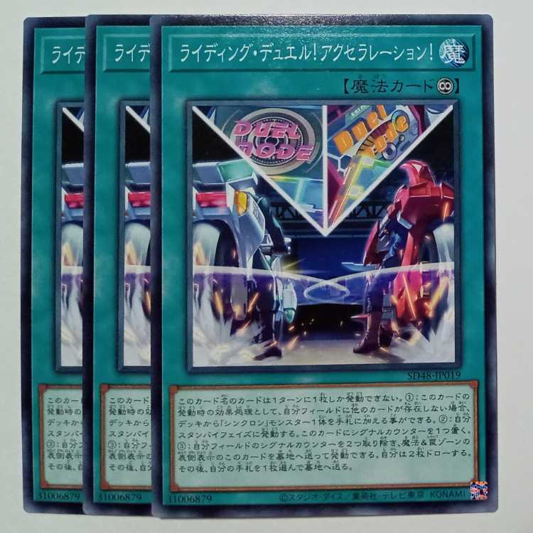 Riding Duel! Acceleration! SD48-JP019 Normal Set of 3 Yu-Gi-Oh Trekkers Road