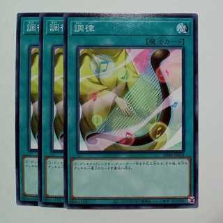 Tuning SD48-JP020 Normal 3-card set Yu-Gi-Oh Trekking Road
