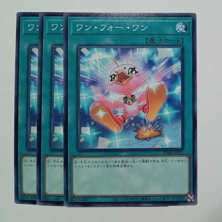 One for One SD48-JP025 Normal Set of 3 Yu-Gi-Oh Trekkers Road