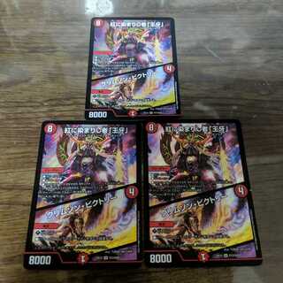 紅に染まりし者「王牙」｜クリムゾン・ビクトリー