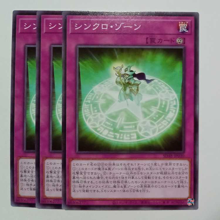 Synchro Xorn SD48-JP030 Normal Set of 3 Yu-Gi-Oh Trekkers Road