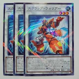 スクラップ・ウォリアー SD48-JP033 ノーマルパラレル 3枚セット 遊戯王 トレカ道