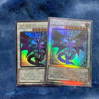 混沌魔龍 カオス・ルーラー HR UR