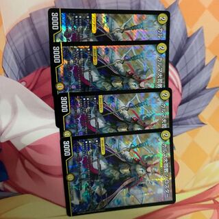 カルマ大司教 ゾロスター　4枚
