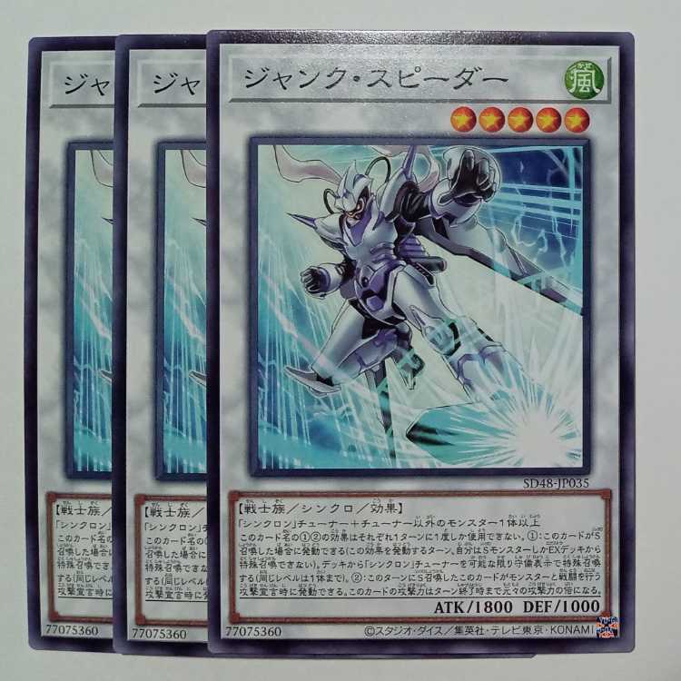 Junk Speeder SD48-JP035 Normal 3-card set Yu-Gi-Oh Trekking Road
