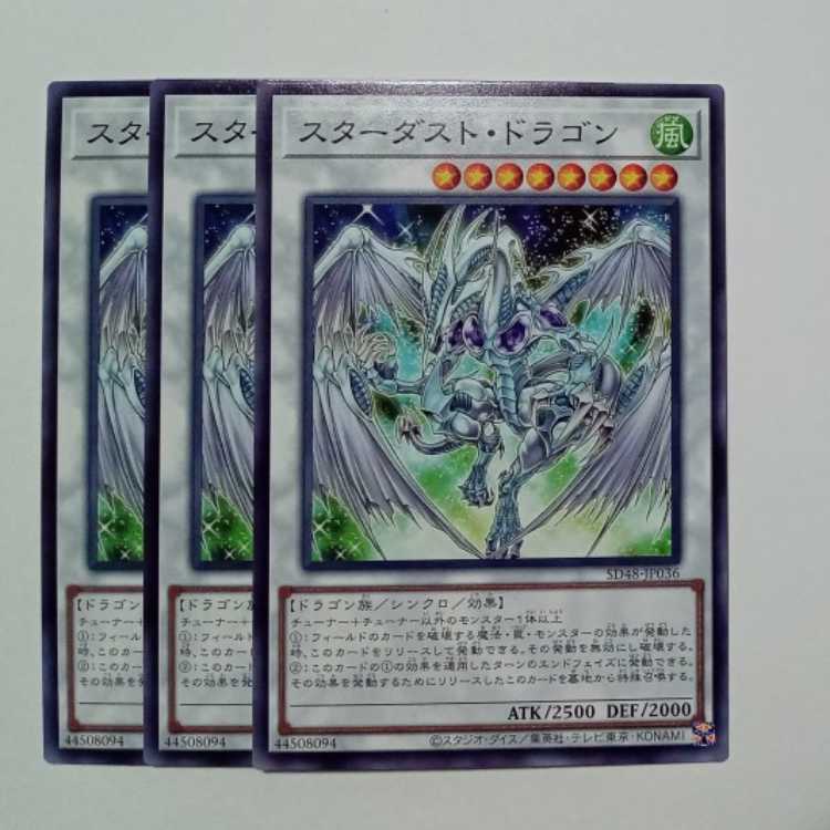 Stardust Dragon SD48-JP036 Normal 3-card set Yu-Gi-Oh Trekking Road