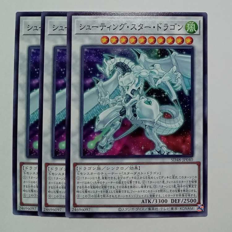 Shooting Star Dragon SD48-JP040 Normal 3-card set Yu-Gi-Oh!