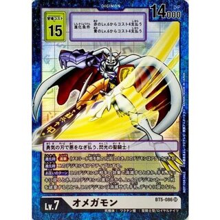 オメガモン パラレル」の激安通販 | magi