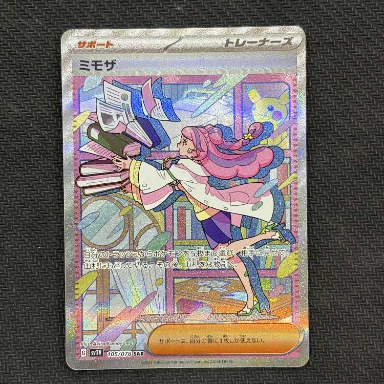 ミモザ SAR 105/078