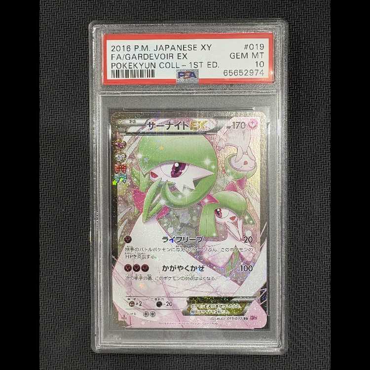 [PSA10] GardevoirEX RR 019/032