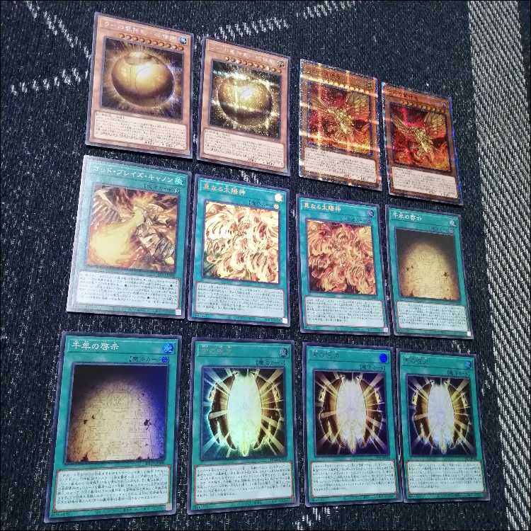 遊戯王 ラー デッキ ガーディアンスライム 古の呪文 [04133]の