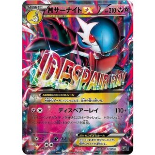 MサーナイトEX」の激安通販 | magi