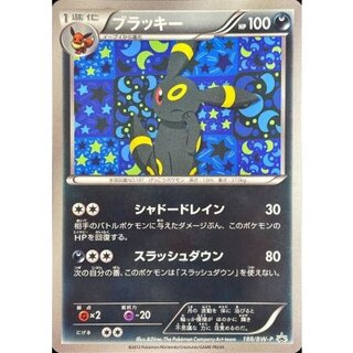 ブラッキー PROMO 188/BW-P ブラッキー P [BW-P 188/BW-P](プロモーションカード