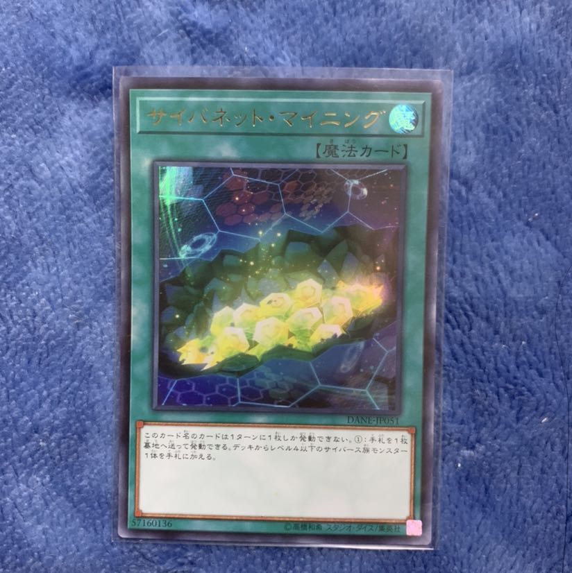 サイバネット・マイニング UL