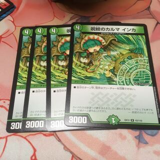 Karma of spells 4 Inca