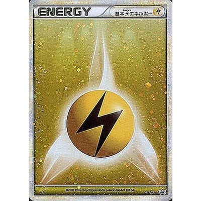 Basic LightningEnergy (LEGEND Kira) [P] {014/L-P}