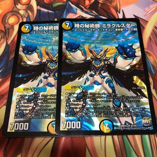 時の秘術師 ミラクルスター