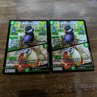 黒豆だんしゃく｜白米男しゃく