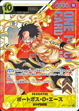 ポートガス・D・エース L」の激安通販 | magi