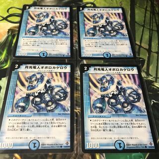 月光電人オボロカゲロウ　4枚セット