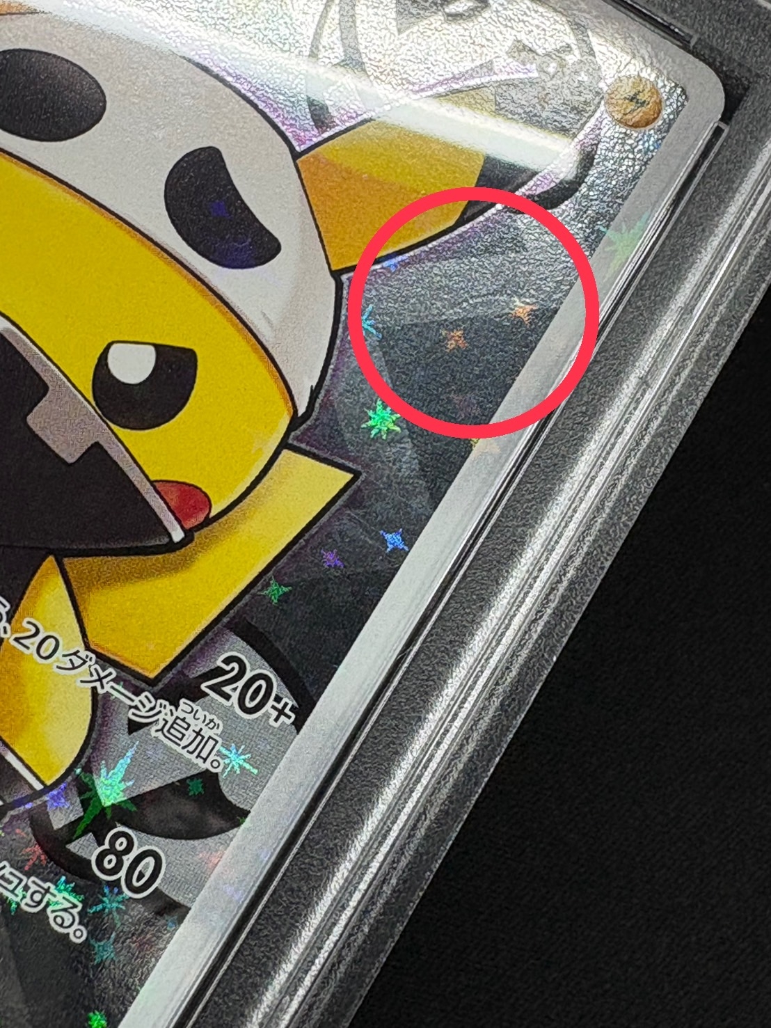 Pikachu Pikachu [P] {013/SM-P} (Used) （1869586528）| magi