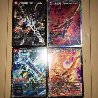 ドラグハートウエポン」の激安通販 | magi