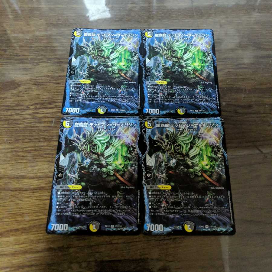 龍覇龍 デッドマン=ザ=オリジン