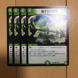 獅子王の遺跡　十王編