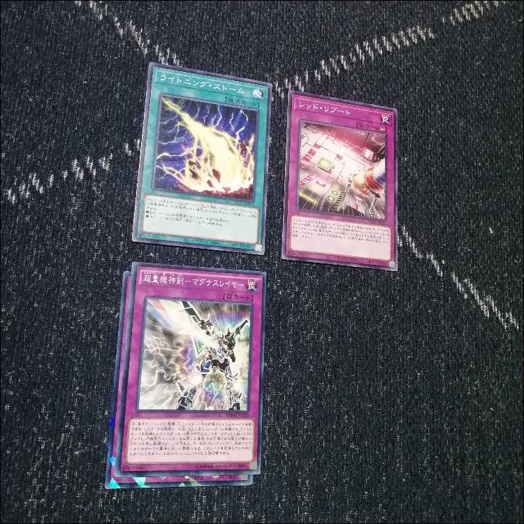 遊戯王　超量　デッキ　レッドレイヤー　グレートマグナス　[04121]