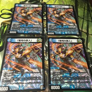 「驚愕の鉄人」　4枚セット