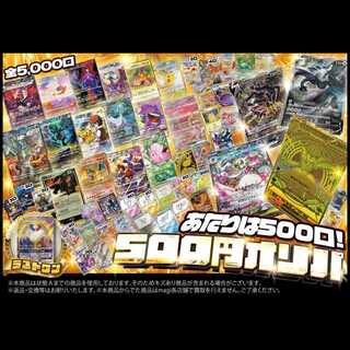 【秋葉原別館】ポケカ500円オリパ 【10口】