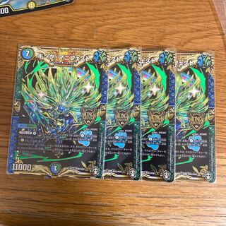 キング・マニフェスト　4枚