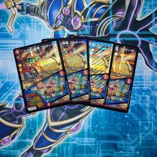 ゴリガン砕車 ゴルドーザ｜ダイナマウス・スクラッパー ４枚セット