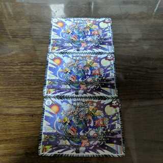 希望のジョー星