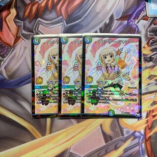 フェアリー・シャワー 3枚