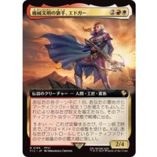 [EX+](FOIL)(Full Art)Edgar, Master Machinist [FIC