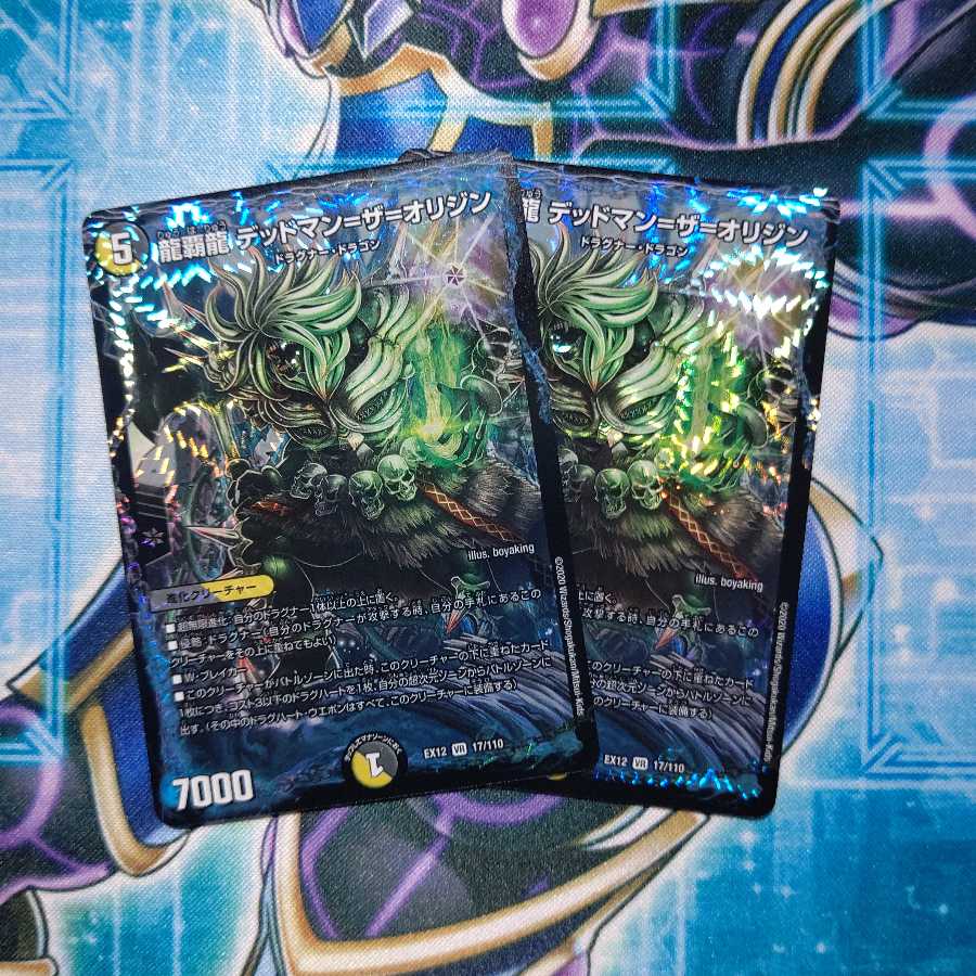 龍覇龍 デッドマン=ザ=オリジン 2枚セット