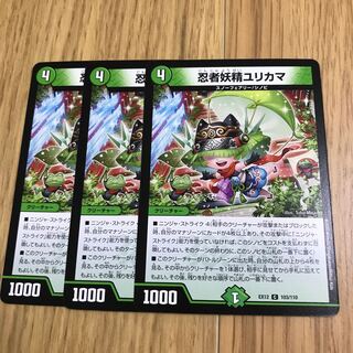 忍者妖精ユリカマ