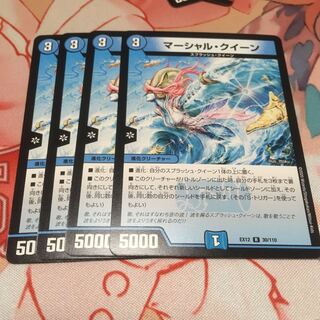 マーシャル・クイーン4枚